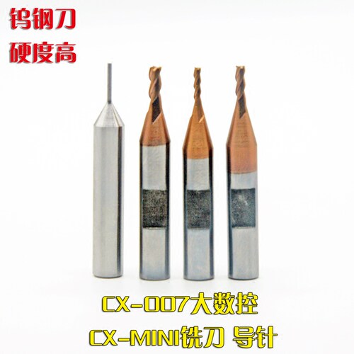 VVDI秃鹰海豚熊猫数控机XC-007探针铣刀导针 XC-MINI钥匙机导探针