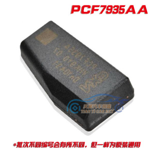 保匠达原厂PCF7935AA汽车防盗芯片 7935AA空白芯片44防盗芯片