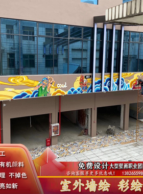 比雅外墙画手绘壁画定制上门画3D