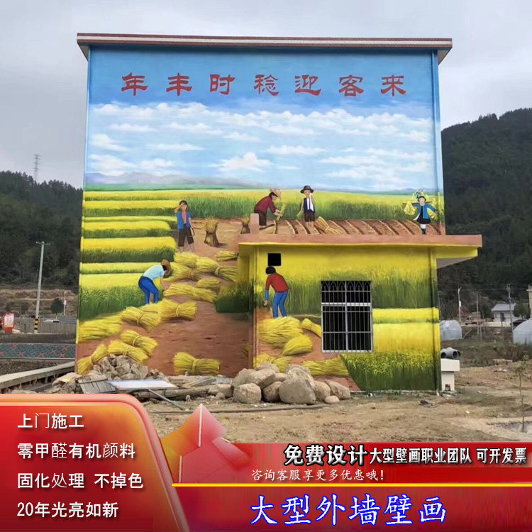 外墙围墙墙体彩绘墙绘壁画美丽乡村新农村手绘墙画文化墙绘画涂鸦