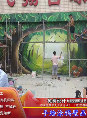 墙体涂鸦幼儿园古建筑上门壁画