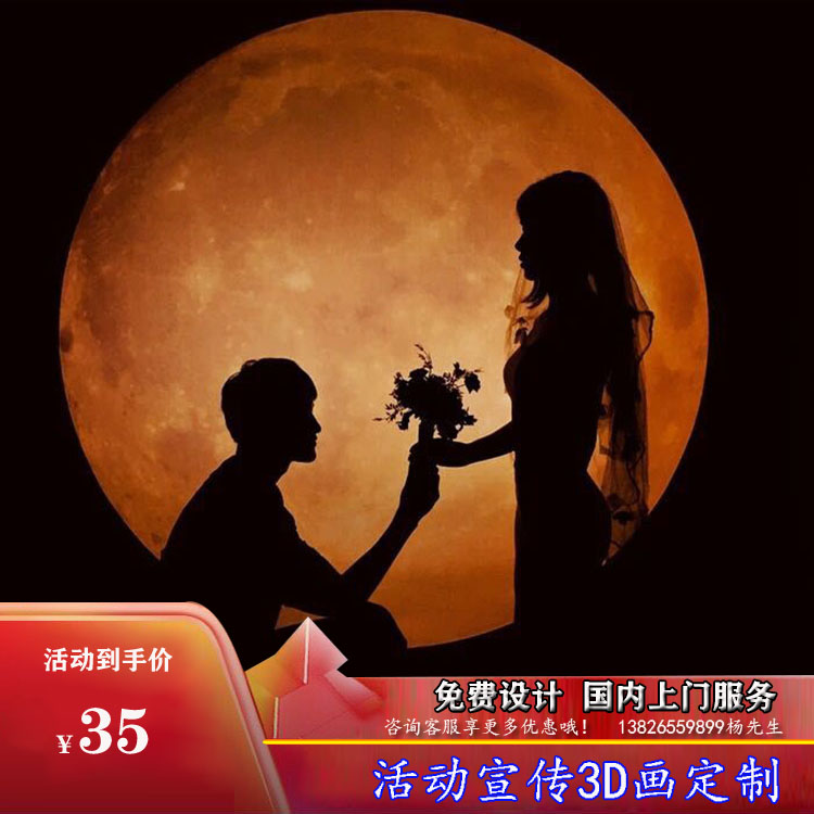 定制室内外3D画壁画彩绘画立体画