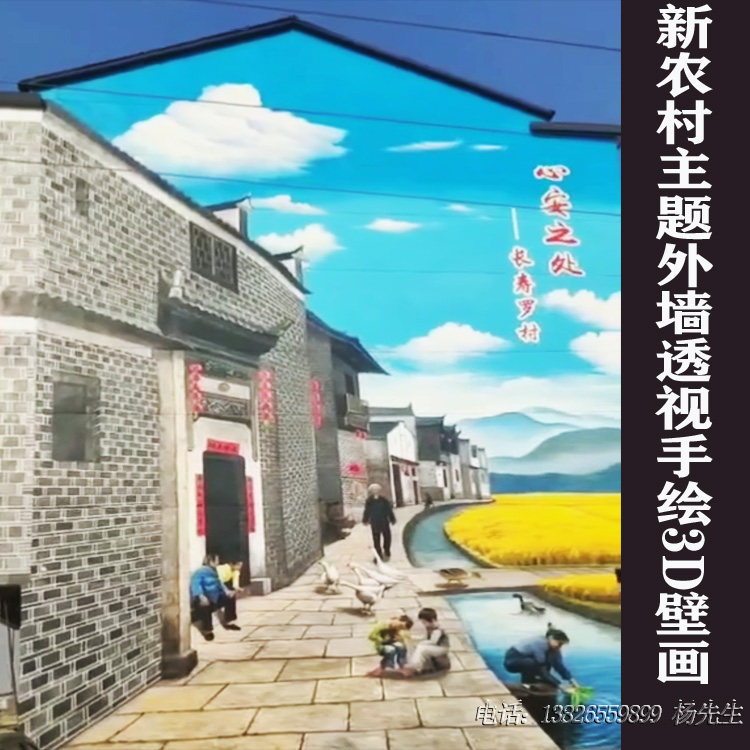 饭店宾馆电视背景墙壁画来图定制