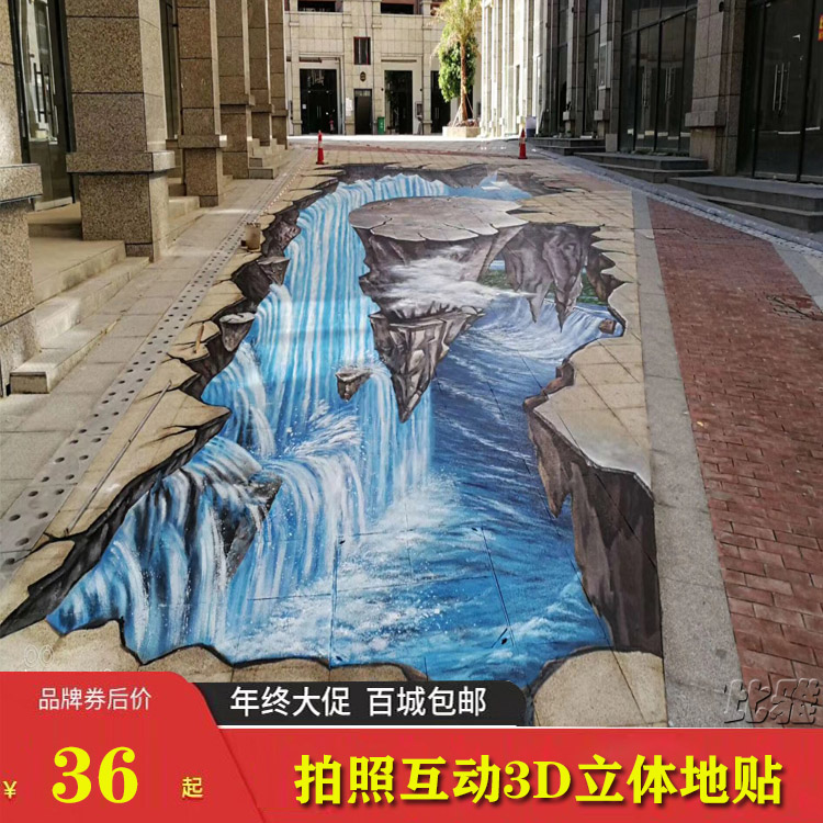 地下瀑布3d地画定制 互动3d立体画地贴喷绘 悬空地