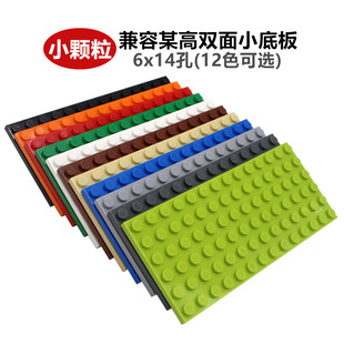 散装兼容乐高小颗粒积木底板6x14孔薄片2456零件人仔场景双面地板