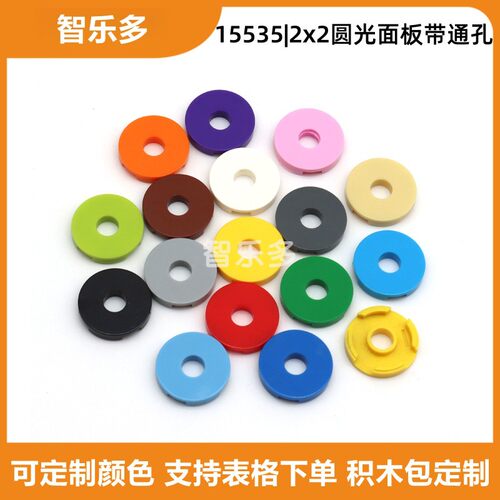 小颗粒兼容乐高15535零件2x2带孔圆形光面板通快了圆板moc积木