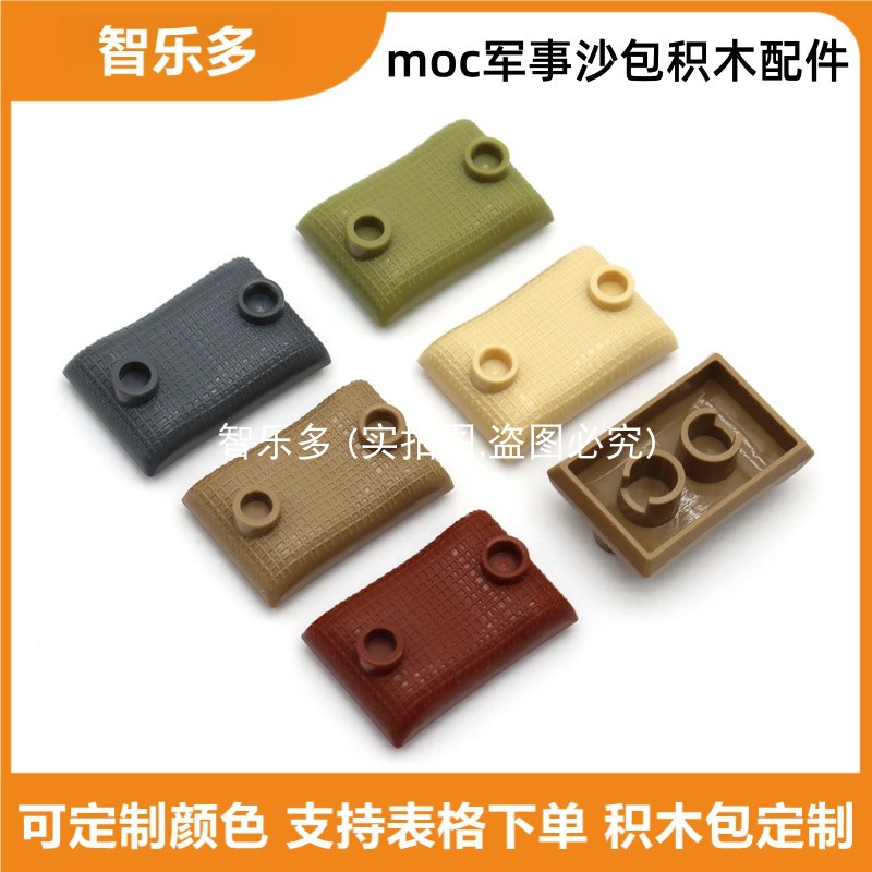 兼容乐高小颗粒积木军事沙包moc拼装人仔掩体造景战壕碉堡配件