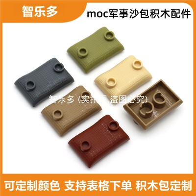兼容乐高小颗粒积木军事沙包moc拼装人仔掩体造景战壕碉堡配件