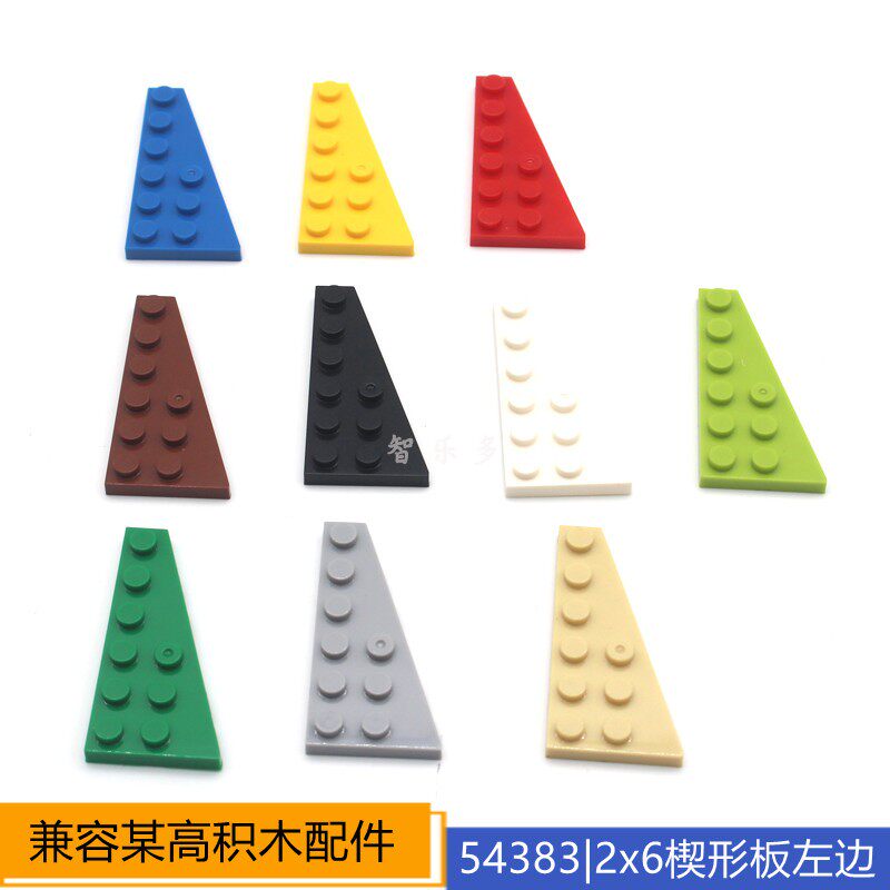 兼容乐高积木配件54383楔形板6x3右边机翼梯形MOC飞机配件特殊件