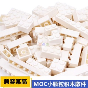 兼容乐高小颗粒积木基础砖块高砖白色散件暴力熊模型moc配件称斤