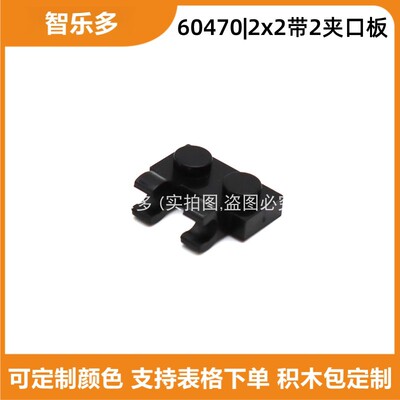 兼容小颗粒1x2单侧双夹板60470双纵向夹板MOC拼插积木零件