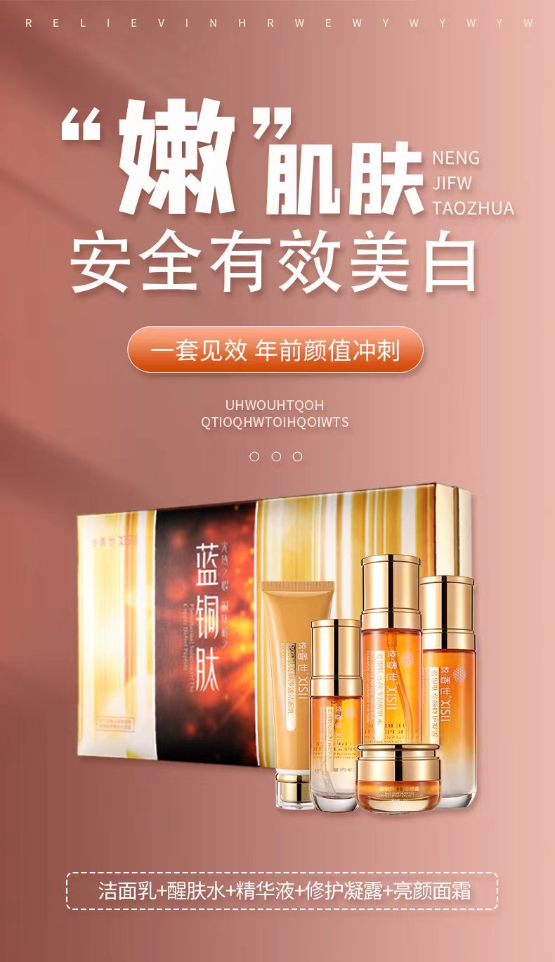 正品悦香世蓝铜肽润肌靓颜组合抗皱祛除顽固斑黄褐斑送单瓶晚霜