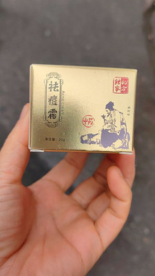 老中医祛痘霜去痘印下巴闭口粉刺痤疮青春痘男女重度暗疮学生