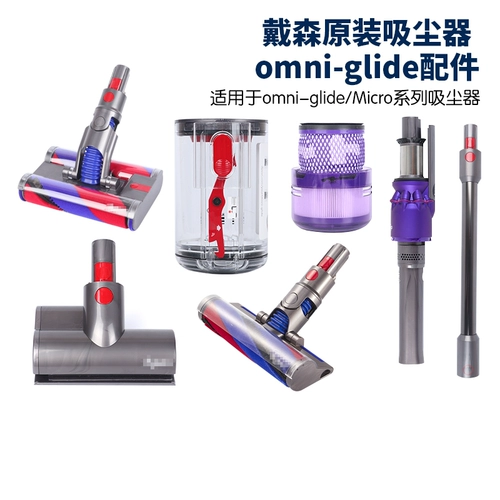 Dyson Vacuum Cleaner Accessories Omni-Glide Оригинальное всасывание Универсальное микрофинальное микрофото