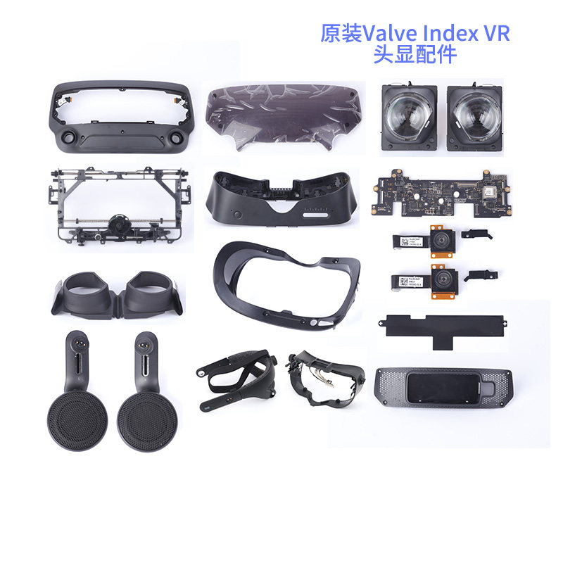 Valve Index VR头显主板摄像头扬声器菲尼尔透镜扇热盖板原装配件怎么样,好用不?