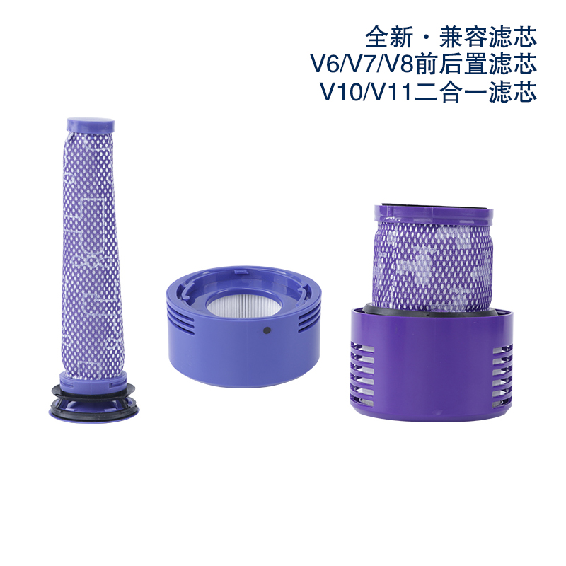 适用于戴森吸尘器V10/V11滤网