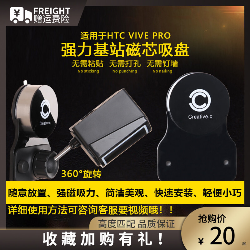 HTC VR glasses VIVE PRO Valve Index Base positioner metope No trace Bracketin the 3C Digital Accessories, Digital peripheral , Other batteries  category - from Buy2taobao.com to provide professional Taobao agent buy service
