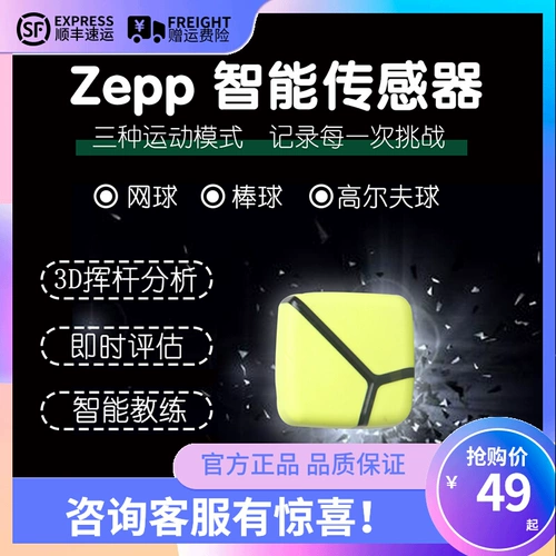 Zepp Tennis Golf Smart Wave Swing Analyzer Датчик датчика датчика датчика датчика