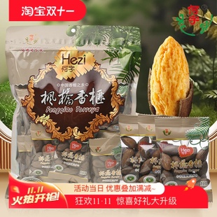 【何字】枫桥香榧子500g独立小包装诸暨枫桥特产坚果零食精品香榧