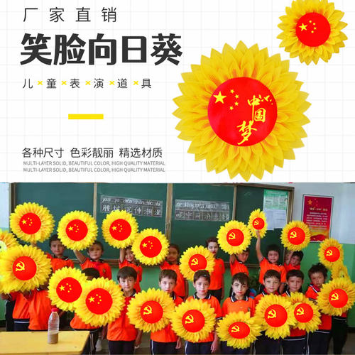 幼儿园手拿花向日葵运动会表演