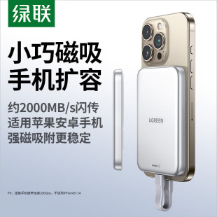 支持手机电脑接硬盘 绿联1TB磁吸移动固态硬盘Type C高速2000MB