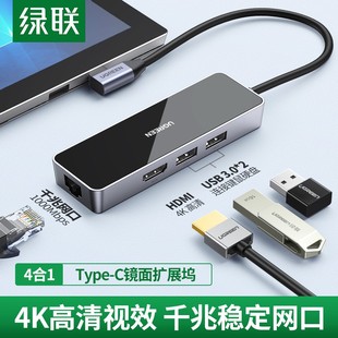 绿联Type HDMI显示分线器HUB适用苹果微软 C扩展坞拓展笔记本USB