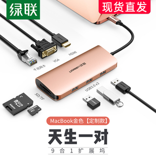 绿联 c扩展坞拓展USB接口HDMI转换器电脑转接头 Type