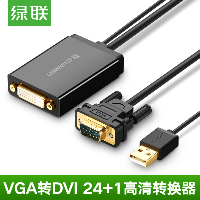 绿联vga转dvi24+1转接头公对母电脑转换线显示器高清连接线转换器笔记本台式机接大屏视频接口