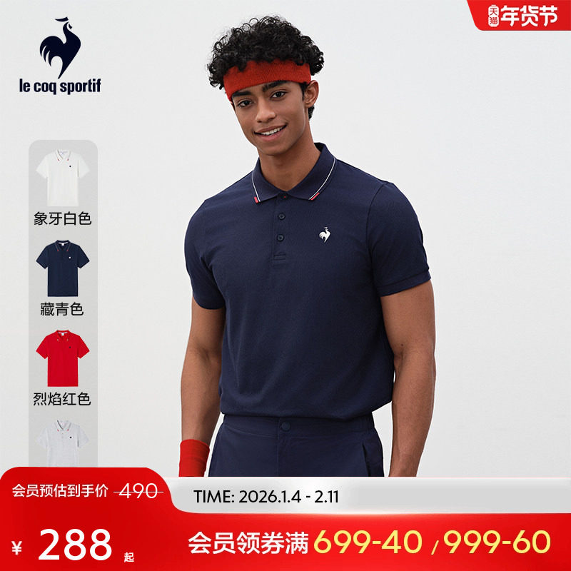 乐卡克法国公鸡夏季男子运动POLO衫舒适网球翻领短袖上衣时尚透气