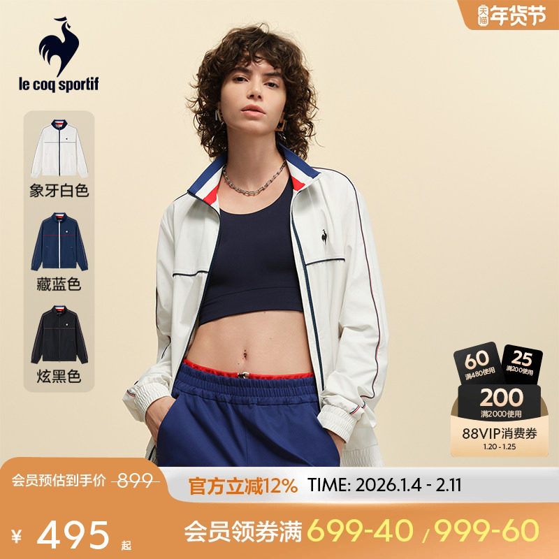 乐卡克法国公鸡2025年秋季新品男女同款休闲外套运动翻领,运动服/休闲服装,运动茄克/外套,淘宝优惠券,粉丝福利购,淘宝优惠卷