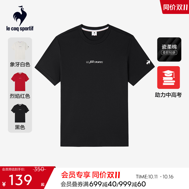 柔软舒适短袖T恤乐卡克
