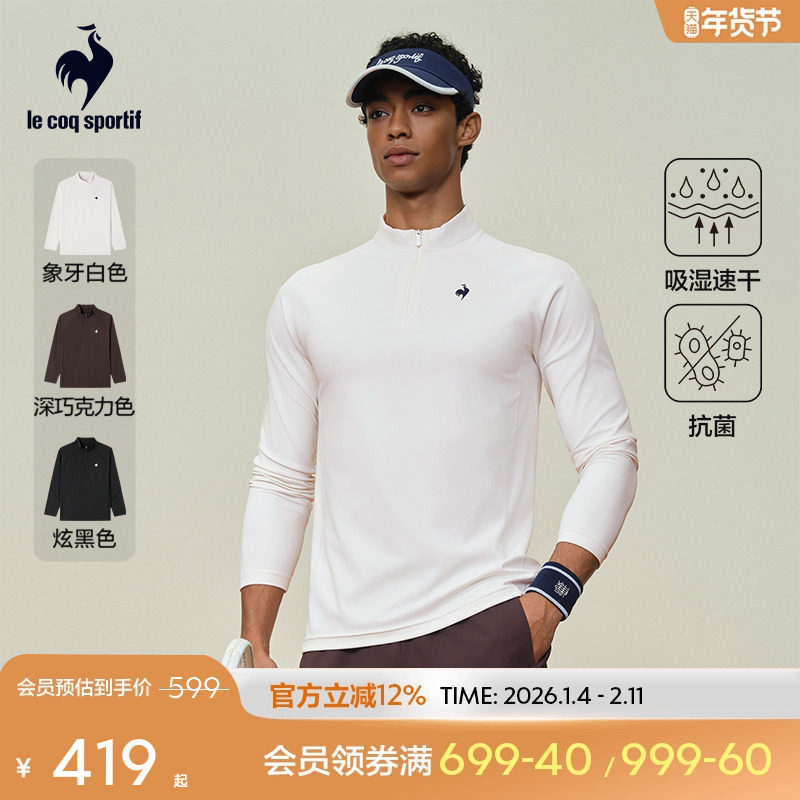 乐卡克法国公鸡2025年秋冬新品男款长袖T恤吸湿速干网球,运动服/休闲服装,运动T恤,淘宝优惠券,粉丝福利购,淘宝优惠卷