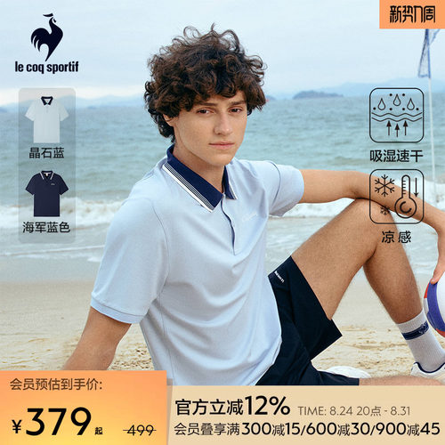 乐卡克法国公鸡夏季男款短袖POLO