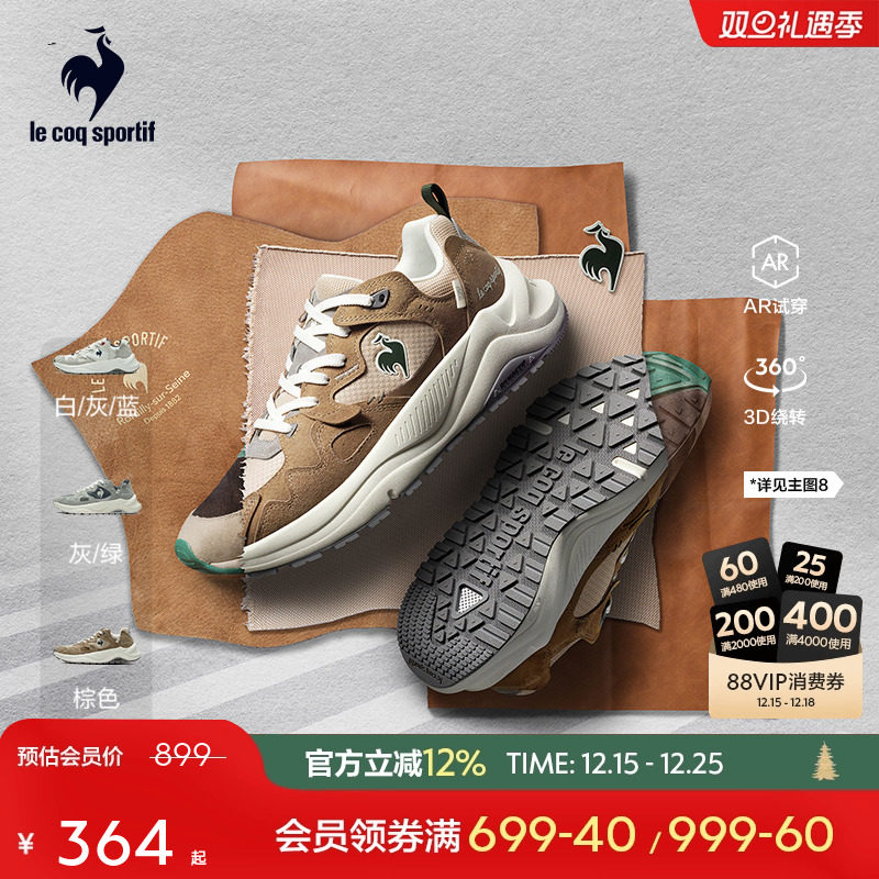 乐卡克法国公鸡官方正品复古跑步鞋网面运动鞋男鞋女鞋