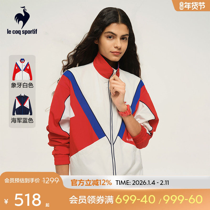 乐卡克法国公鸡2025年春季男女运动梭织夹克外套周日制服,运动服/休闲服装,运动茄克/外套,淘宝优惠券,粉丝福利购,淘宝优惠卷