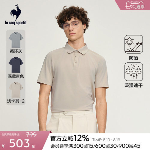 乐卡克夏季翻领短袖POLO