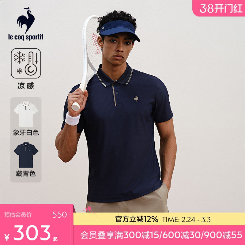 乐卡克法国公鸡夏季男士运动POLO衫时尚凉感网球上衣舒适透气短袖