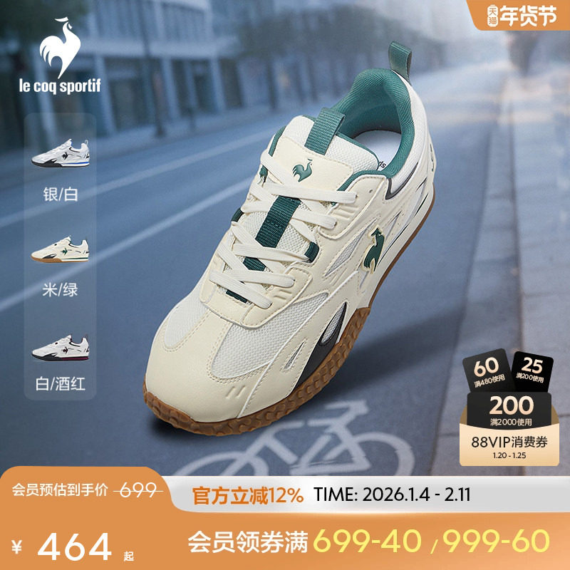 乐卡克法国公鸡2025年新品男女同款薄底骑行运动鞋休闲鞋,运动鞋new,运动休闲鞋,淘宝优惠券,粉丝福利购,淘宝优惠卷