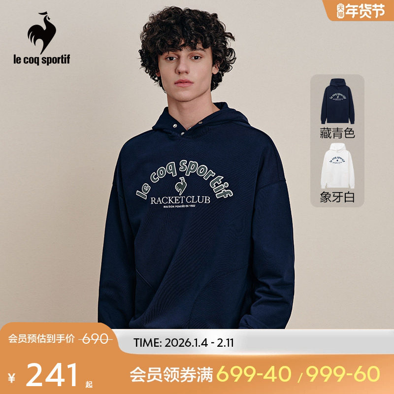 【网球】乐卡克春秋季男女经典舒适百搭时尚连帽卫衣套头衫情侣款,运动服/休闲服装,运动卫衣/套头衫,淘宝优惠券,粉丝福利购,淘宝优惠卷