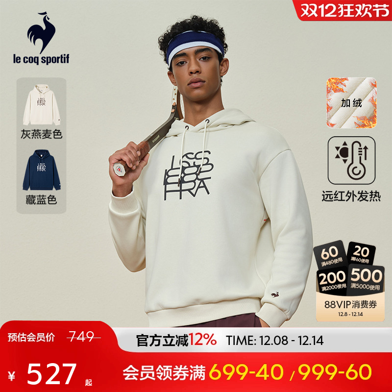 乐卡克秋冬男款加绒连帽卫衣