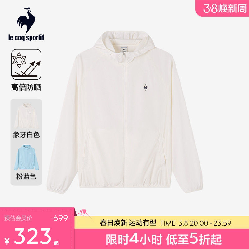 乐卡克法国公鸡夏季男款运动防晒透气外套轻薄户外夹克
