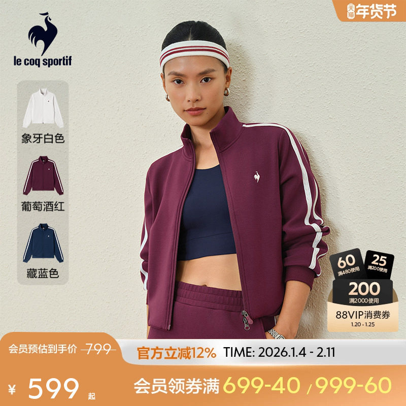 乐卡克法国公鸡秋季女款网球运动立领外套短款红色卫衣开衫新年,运动服/休闲服装,运动茄克/外套,淘宝优惠券,粉丝福利购,淘宝优惠卷