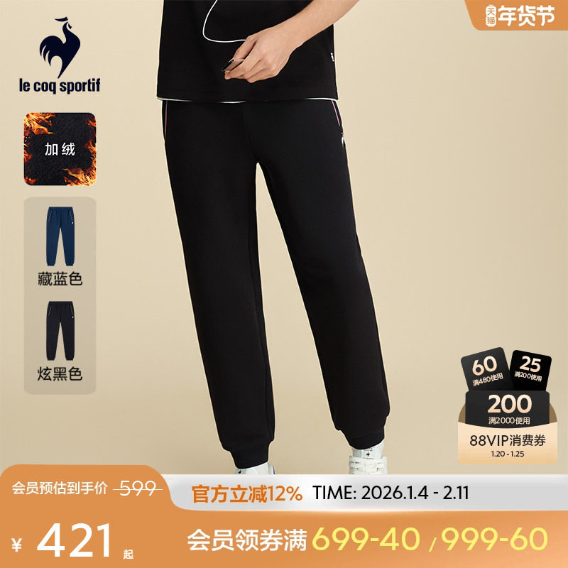 乐卡克法国公鸡2025年秋冬新品男款加绒针织长裤百搭休闲保暖裤子,运动服/休闲服装,运动长裤,淘宝优惠券,粉丝福利购,淘宝优惠卷