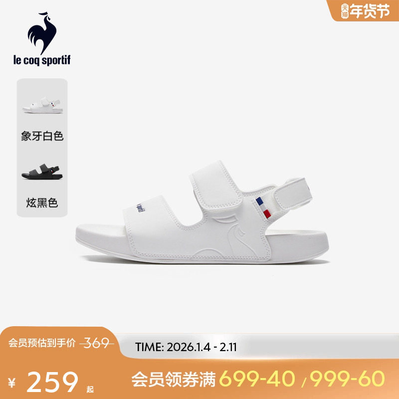 乐卡克法国公鸡2025年夏季新品男女同款经典简约户外休闲运动凉鞋,运动鞋new,运动沙滩鞋/凉鞋,淘宝优惠券,粉丝福利购,淘宝优惠卷