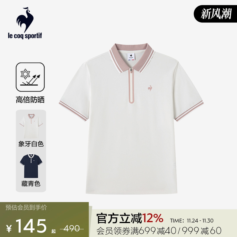 法国公鸡运动短袖乐卡克