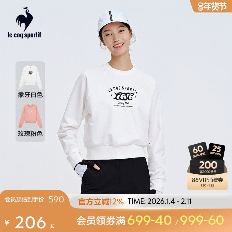 【骑行】乐卡克法国公鸡春秋季女子针织圆领卫衣套头衫,运动服/休闲服装,运动卫衣/套头衫,淘宝优惠券,粉丝福利购,淘宝优惠卷