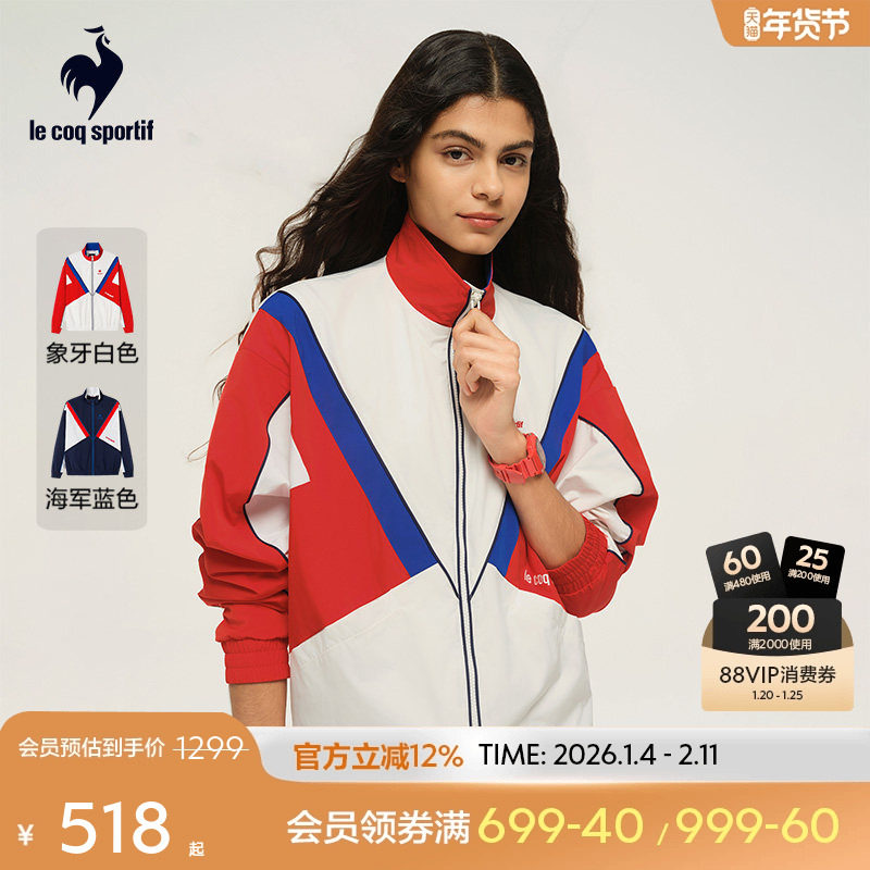 乐卡克法国公鸡2025年春季男女运动梭织夹克外套周日制服,运动服/休闲服装,运动茄克/外套,淘宝优惠券,粉丝福利购,淘宝优惠卷