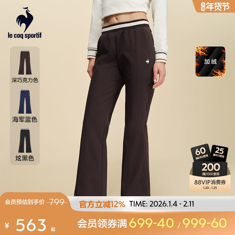 乐卡克法国公鸡2025年秋冬新品女款梭织加绒长裤运动休闲微喇裤,运动服/休闲服装,运动长裤,淘宝优惠券,粉丝福利购,淘宝优惠卷