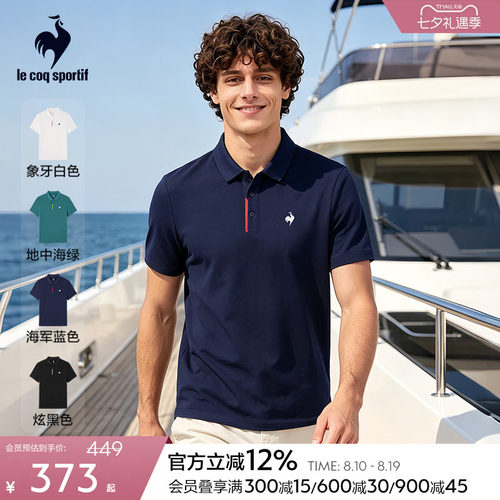 乐卡克法国公鸡春季男款短袖POLO