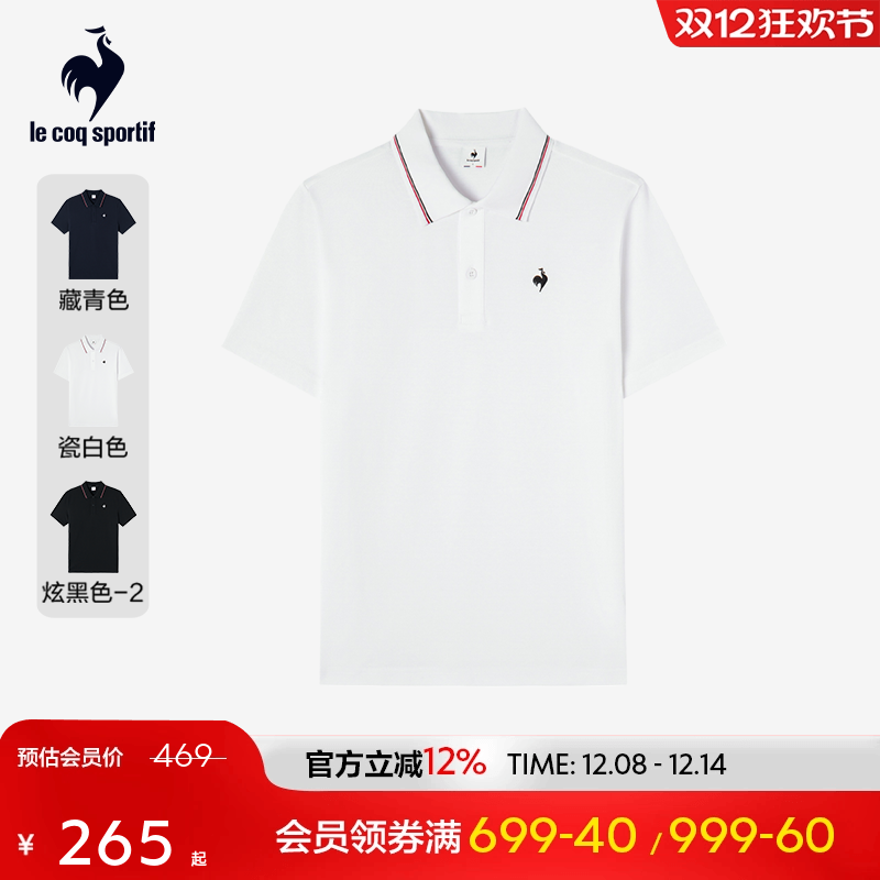 法国公鸡男子翻领短袖POLO衫